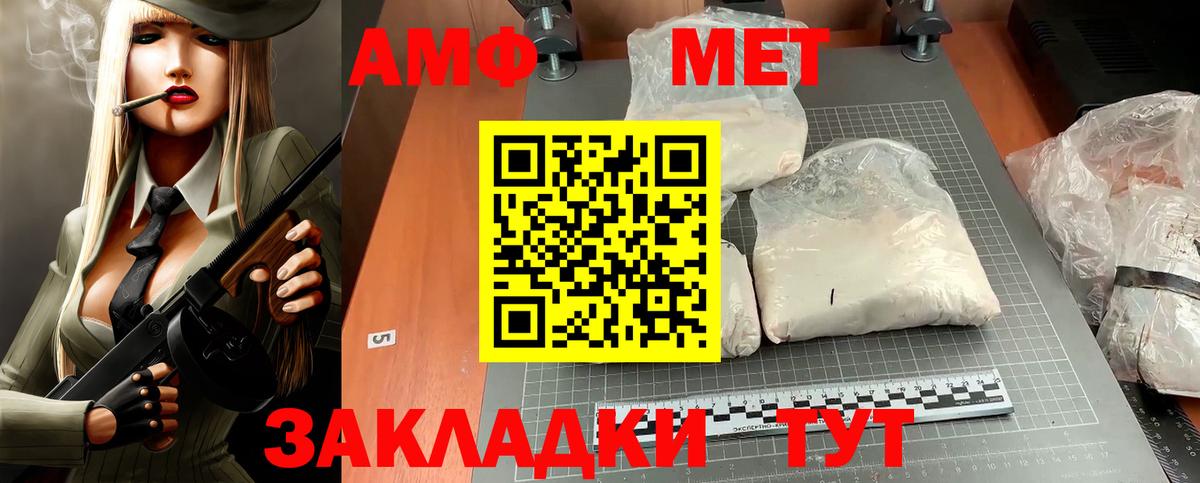 АМФЕТАМИН  Amphetamine  Вход с VPN  АМФ Розовый  Ливны 
