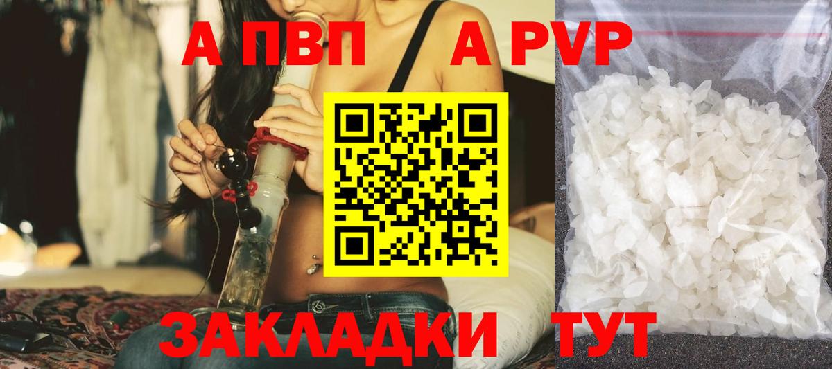 Ливны  Alpha PVP  цены наркотик  Вход с VPN  Альфа ПВП мука  Alpha-PVP VHQ 