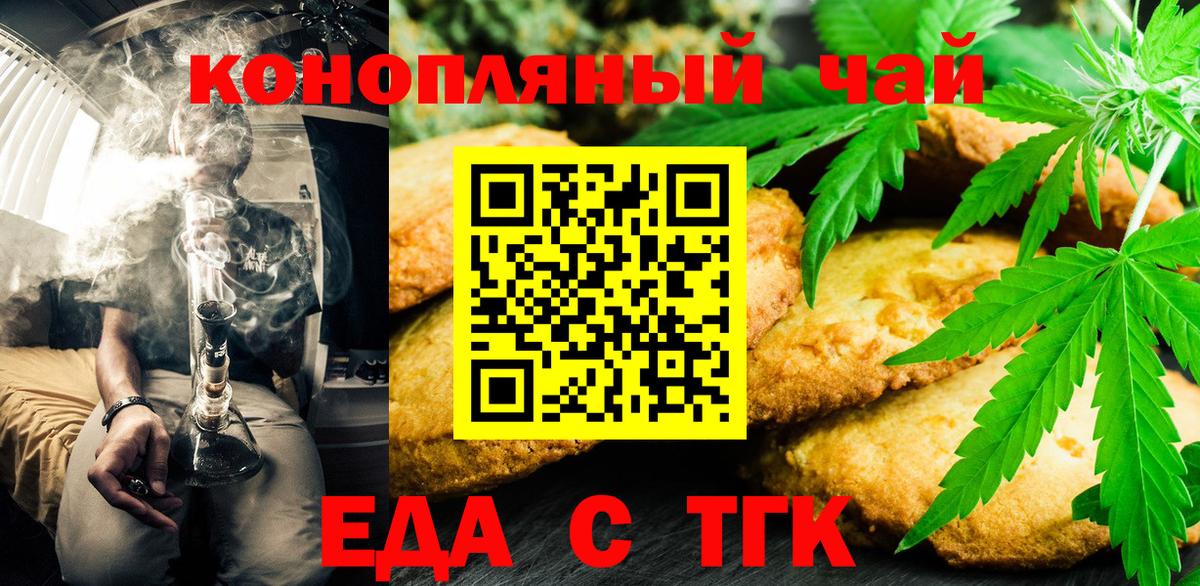 Ливны  Еда ТГК марихуана  Вход с VPN 