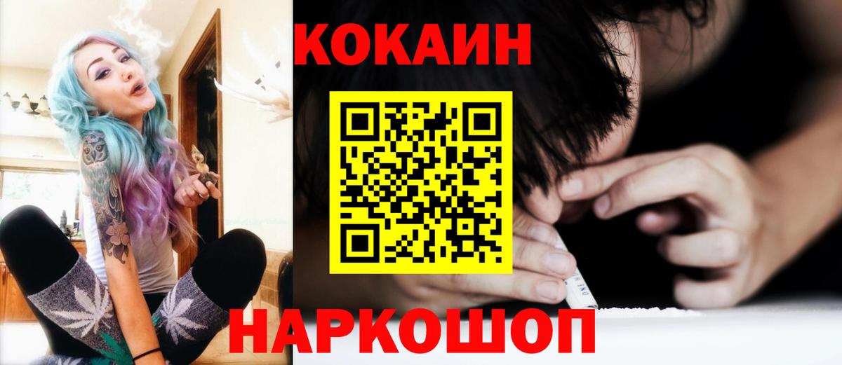 Кокаин 99% Ливны
