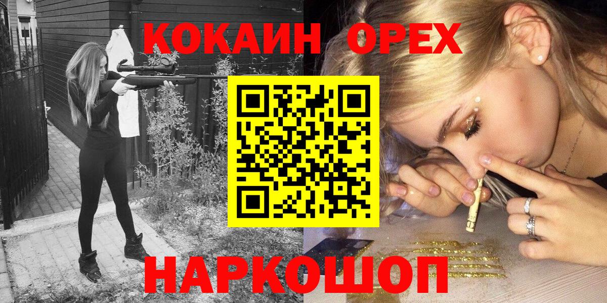 COCAIN  COCAIN Боливия  Cocaine Fish Scale  Вход с VPN  Ливны 