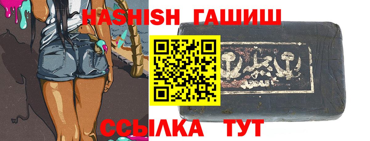 Гашиш  ГАШИШ AMNESIA HAZE  Вход с VPN  Гашиш индика сатива  Ливны 