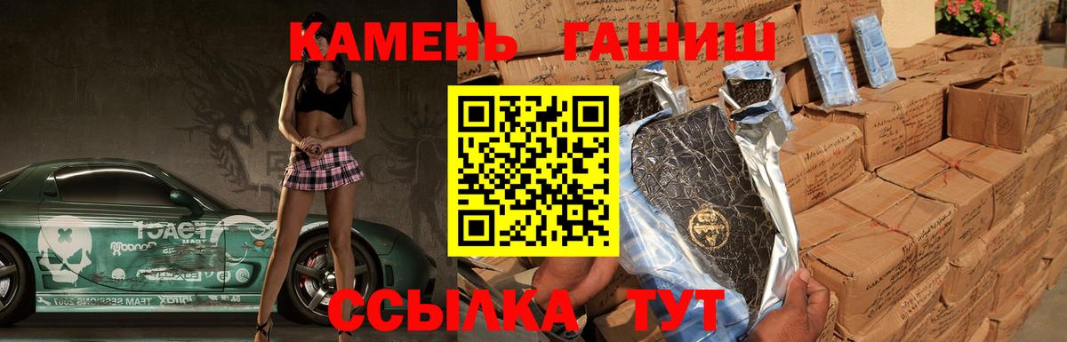 ГАШ индика сатива Ливны