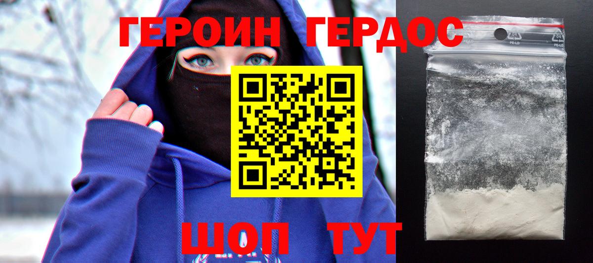 Ливны  ГЕРОИН хмурый  Вход с VPN 