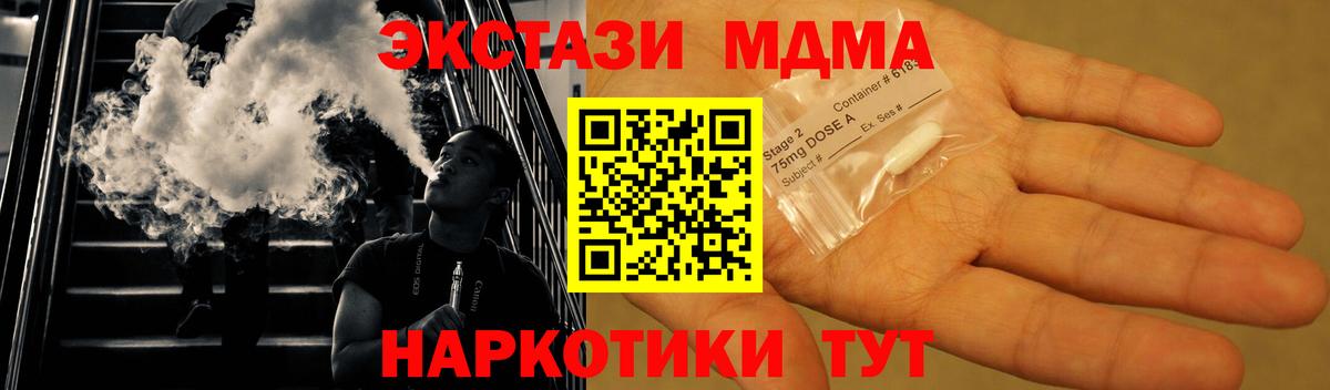 МДМА молли  MDMA VHQ  Ливны  Вход с VPN 