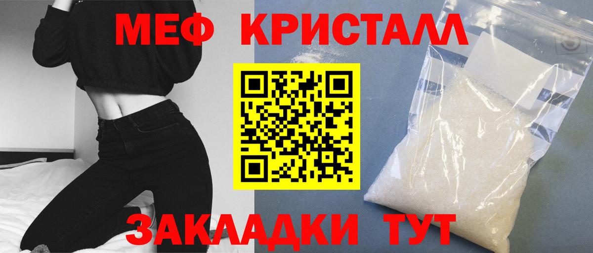 МЕФ мяу мяу  Вход с VPN  МЕФ  МЯУ-МЯУ  Ливны 