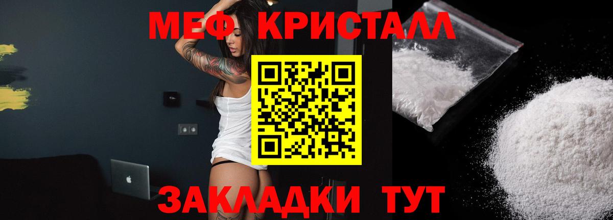 Мефедрон кристаллы Ливны
