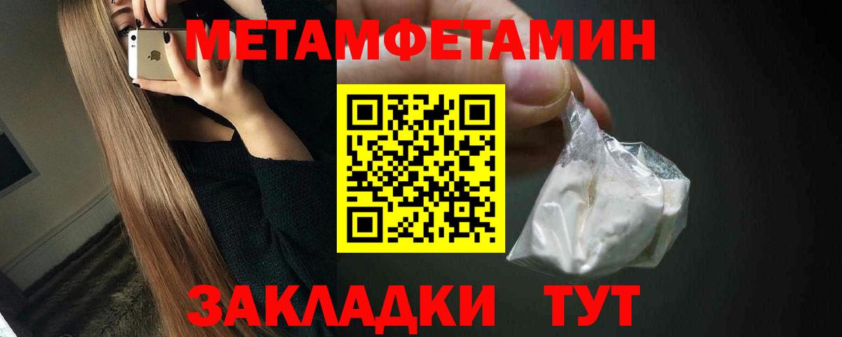 Метамфетамин мет  Вход с VPN  Ливны 