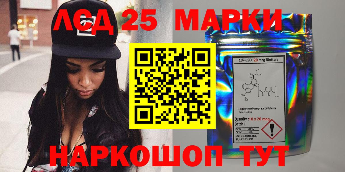 Марки 25I-NBOMe 1,8мг Ливны