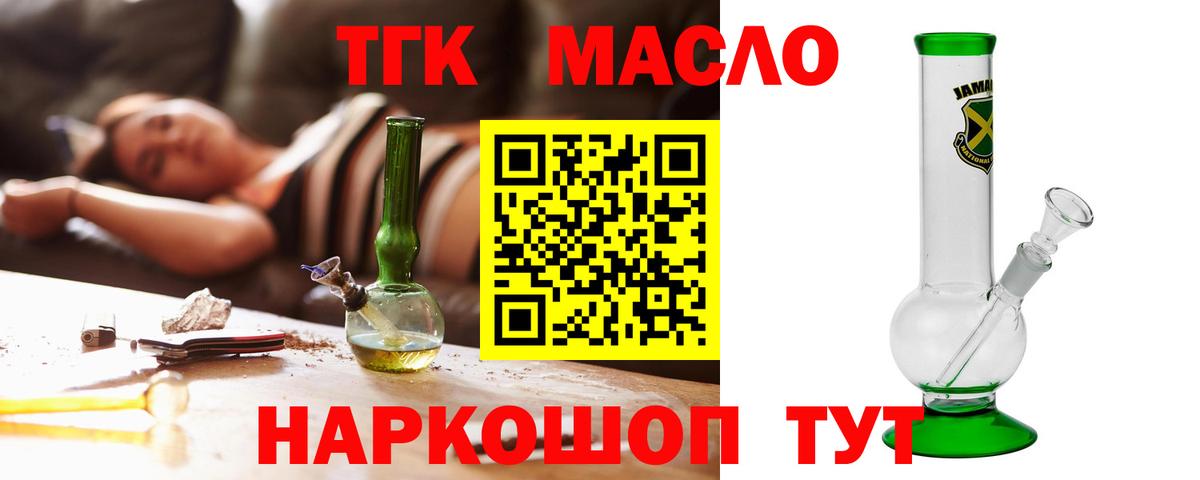 Дистиллят ТГК THC oil Ливны